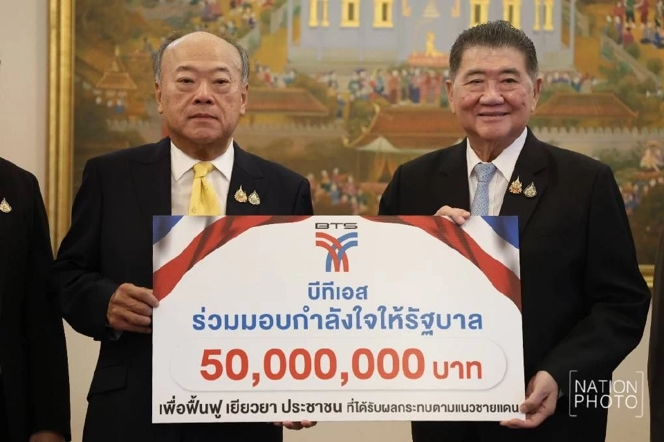รัฐบาลรับมอบเงิน 50 ล้านจาก 'บีทีเอส' ช่วยเยียวยาผลกระทบชายแดนไทย-กัมพูชา