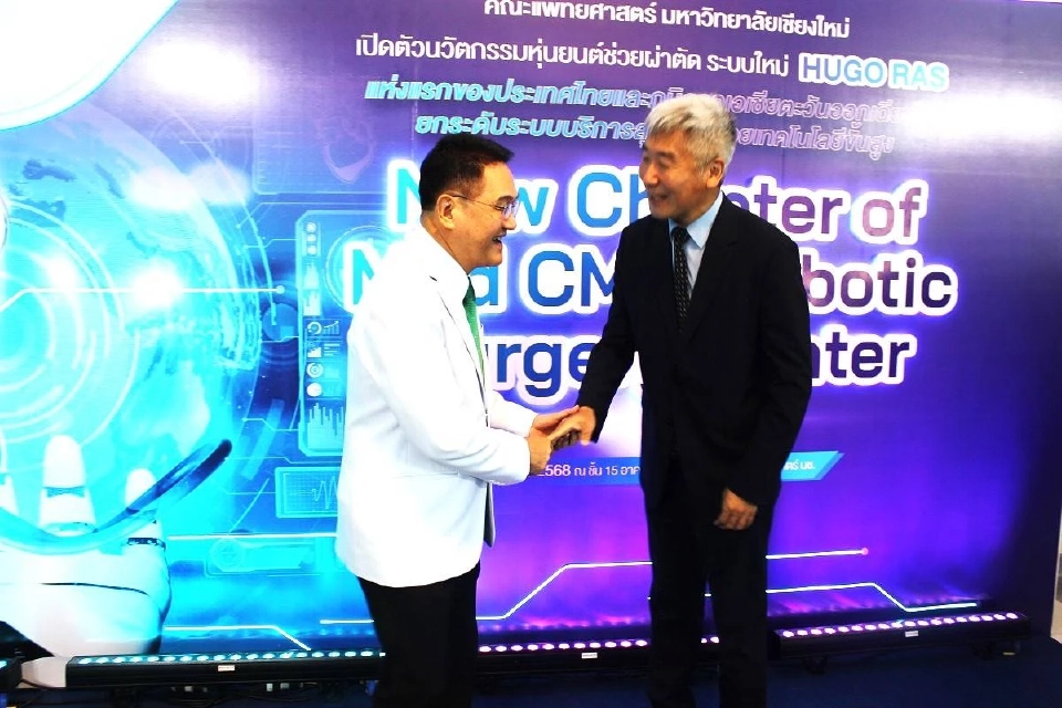 มช. เปิดตัวหุ่นยนต์ผ่าตัด HUGO RAS แห่งแรกในอาเซียน ดันไทยเป็นศูนย์กลางการแพทย์