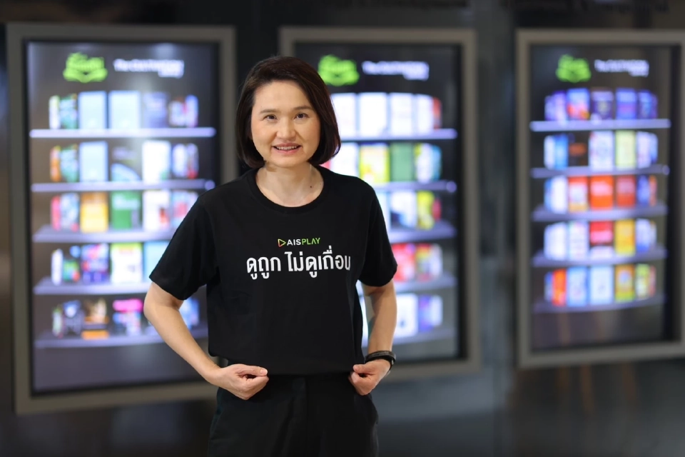 AIS เปิดแคมเปญ“ดูถูก ไม่ดูเถื่อน”รวมพลังอินฟลูฯ รณรงค์เชียร์พรีเมียร์ลีก–ไทยลีก