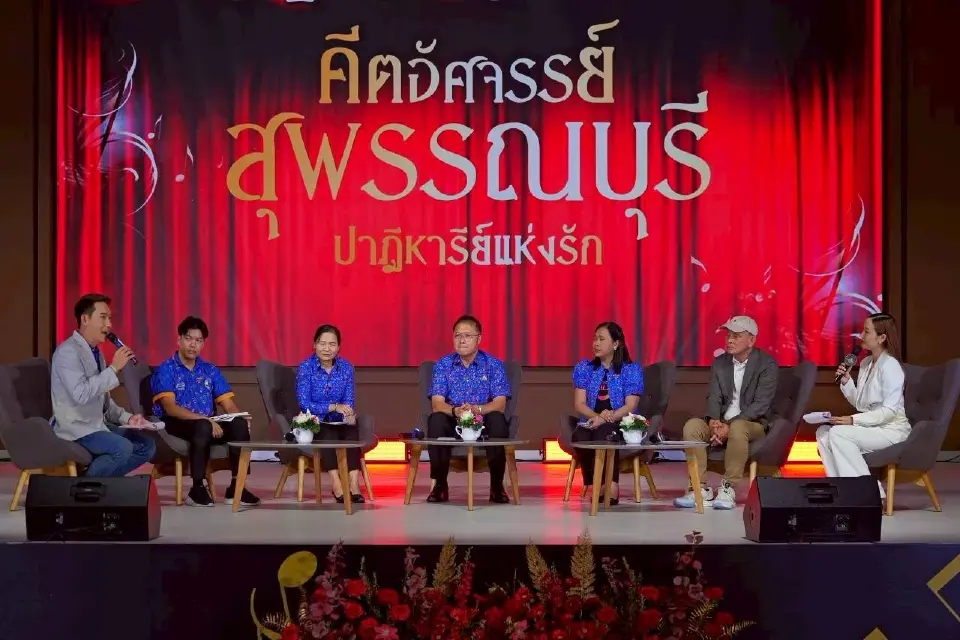 สุพรรณบุรี เปิดตัว “Suphanburi World Music” ยกระดับสู่ศูนย์กลางดนตรีระดับโลก