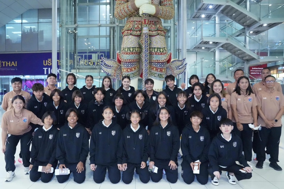 โปรแกรมถ่ายทอดสดทีมชาติไทย U16 ลุยศึกฟุตบอลหญิงชิงแชมป์อาเซียน 2025