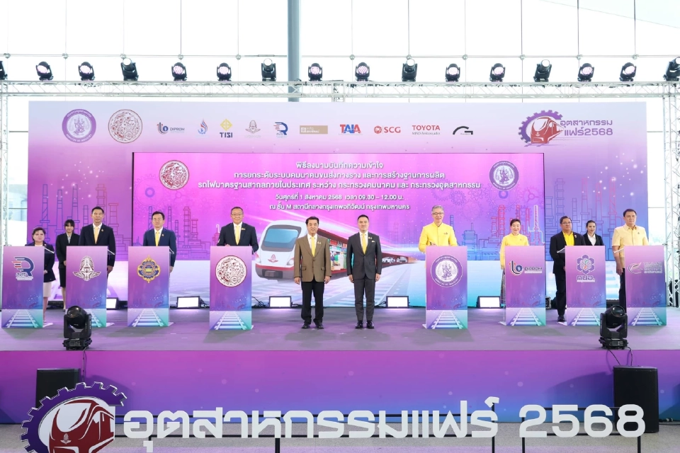 กระทรวงอุตฯปั๊มเศรษฐกิจ 300 ล้าน ดันสินค้าไทยเสิร์ฟใจกลางขนส่ง