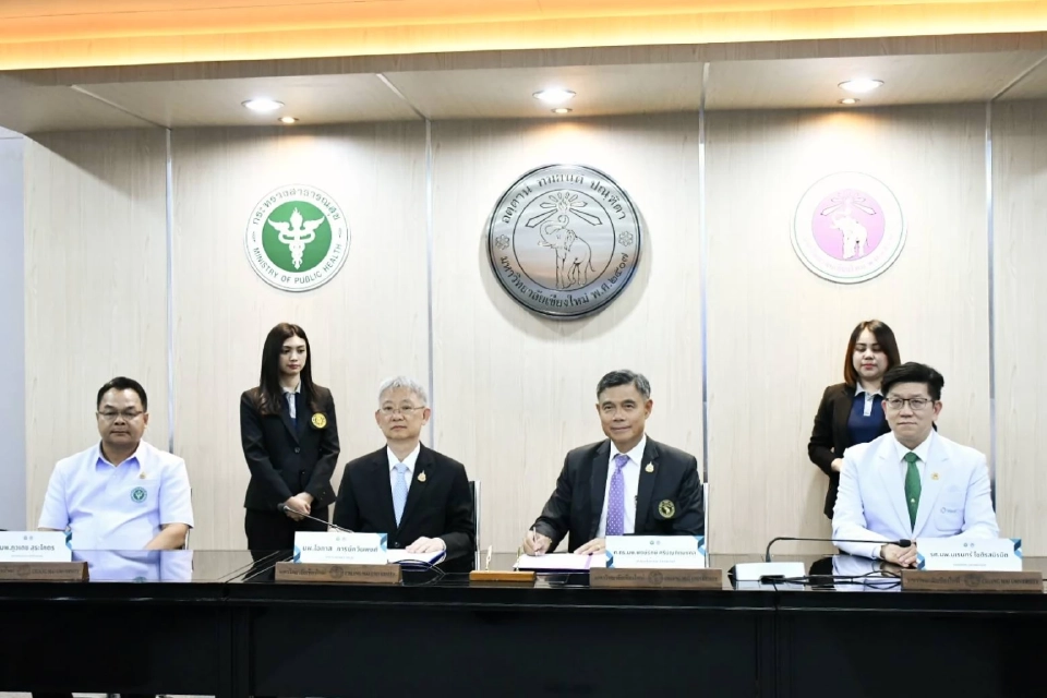 สธ.จับมือ มช. เชื่อมข้อมูลสุขภาพ "ดิจิทัลเฮลท์แพลตฟอร์ม"