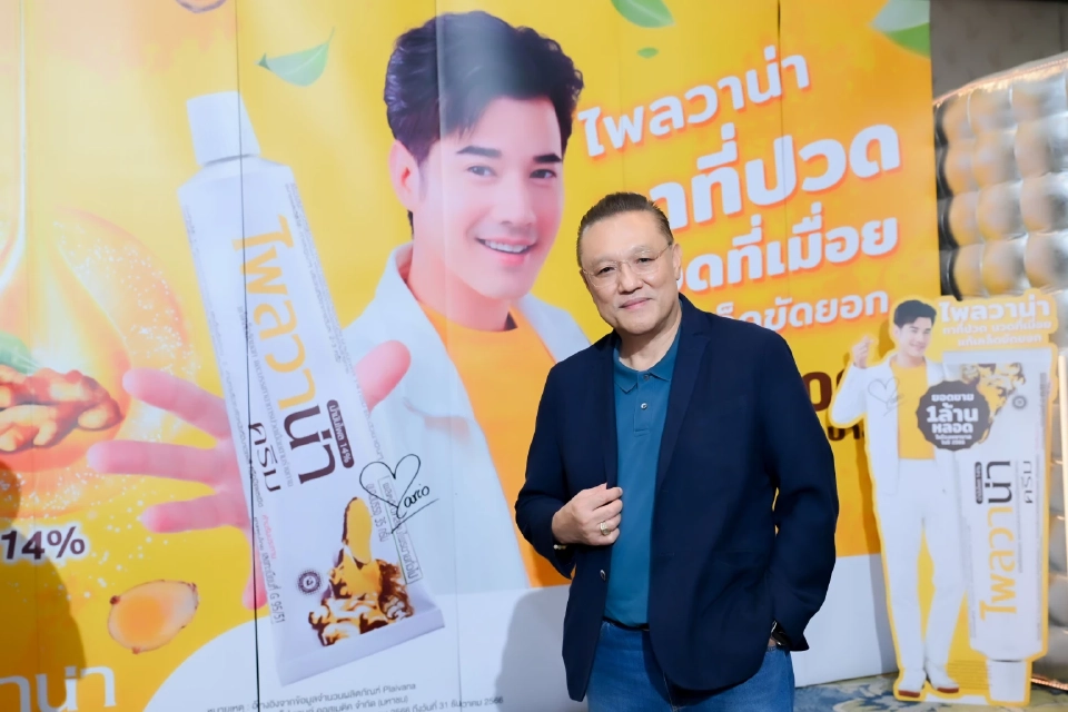 ภก.สุวิทย์ งามภูพันธ์