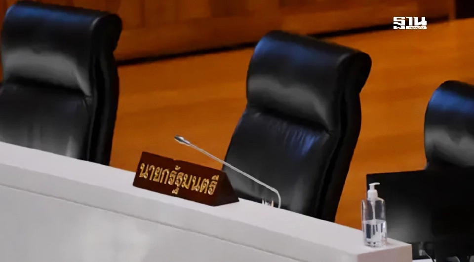 หวั่นเกิดสุญญากาศการเมือง กระทบศก. หลังมติศาลรธน. ‘แพทองธาร’ พ้นตำแหน่งนายกฯ