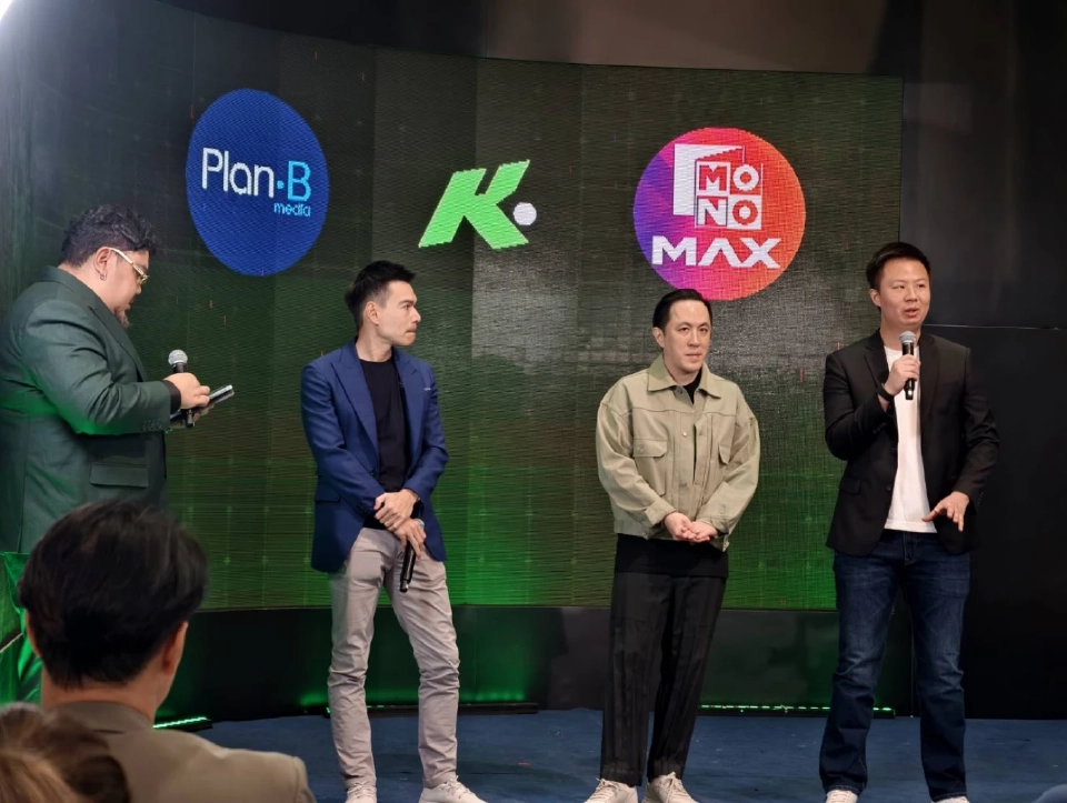 'ขอบสนาม' รีแบรนด์ จับมือ 'JAS-Plan B' ดึง 'เบียร์ ใบหยก' นำอินฟลูฯเสริมทัพ