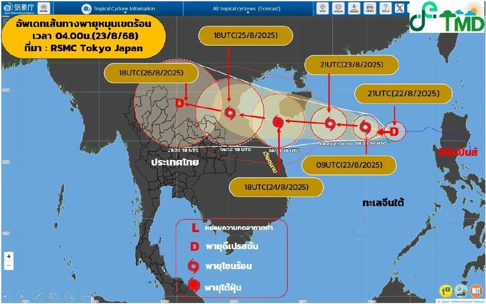 ประกาศกรมอุตุนิยมวิทยา ฉบับ 3 พายุดีเปรสชัน ทวีกำลังแรงเป็นพายุโซนร้อน คาดขึ้นฝั่งเวียดนามและลาวตอนบน วันที่ 25–26 ส.ค. 68 
