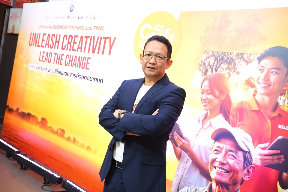  “ETDA” ดันเทคโนโลยีปั้นรายได้-ความยั่งยืนชุมชนทั่วไทย                 