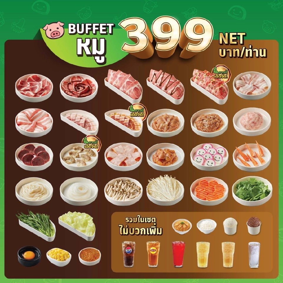 บาร์บีคิวพลาซ่า จัดโปร “GON BUFFET ตั้งเตารอ คุ้มตาแตก”ราคา 399 บาทต่อหัว