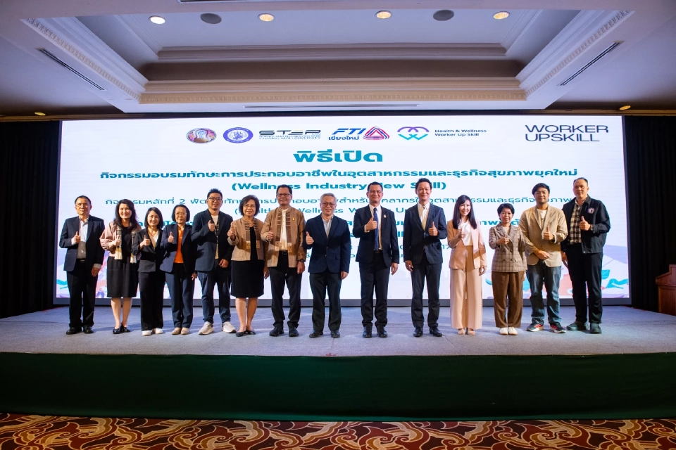 เปิดโมเดลผลักดัน เชียงใหม่เป็น 'เมืองเวลเนสระดับโลก'