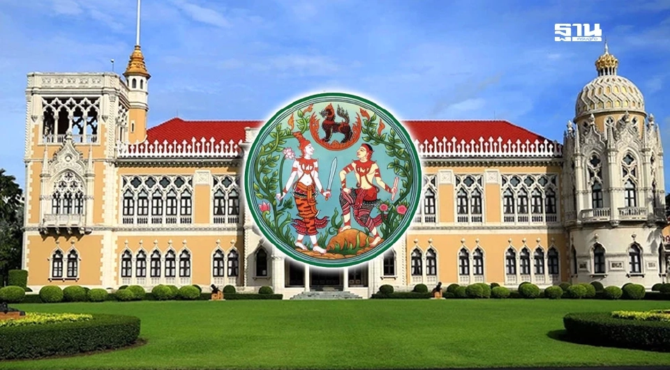 แต่งตั้งอธิบดีกรมที่ดินคนใหม่