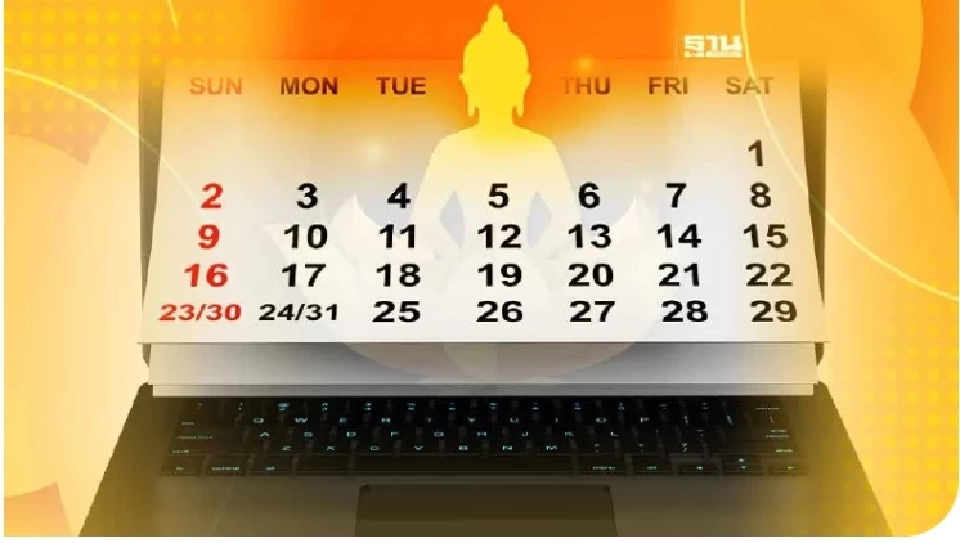 วันพระไทย วันพระจีน