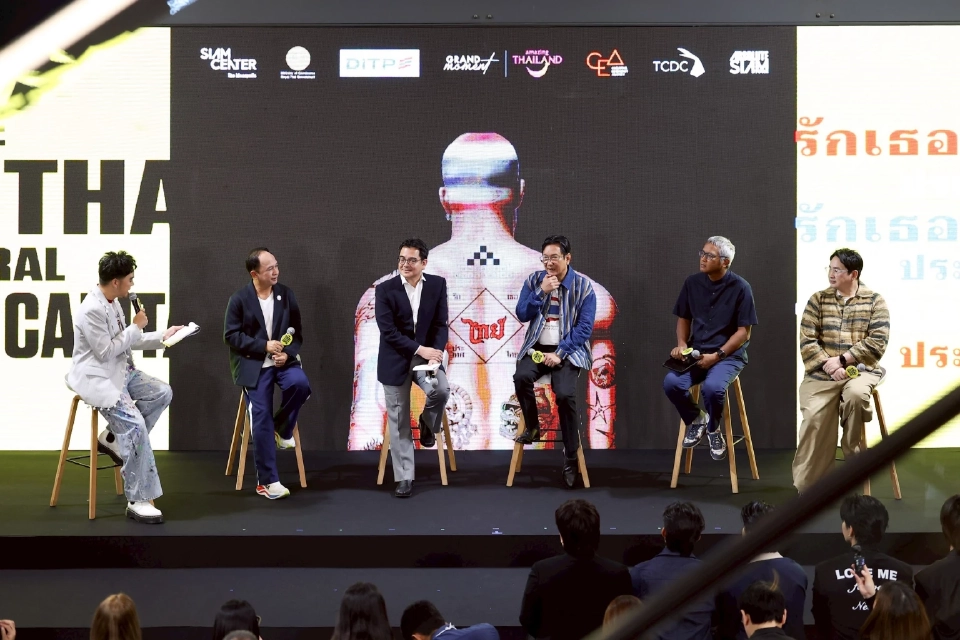 สยามเซ็นเตอร์ ชวนติดแฮชแท็ก #รักเธอประเทศไทย ลุยมหานครแห่งไทยสร้างสรรค์