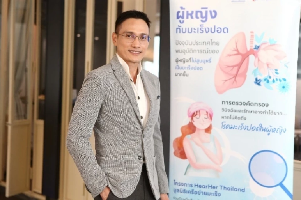 อันตรายใกล้ตัว PM2.5 ต้นเหตุ "มะเร็งปอด" ภัยเงียบที่ทุกคนต้องระวัง