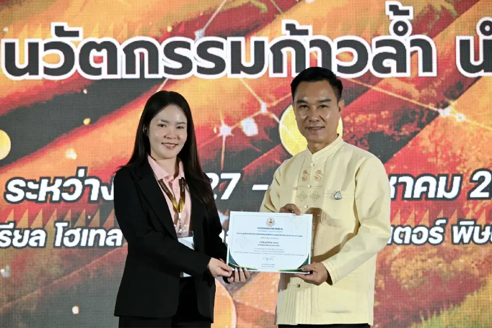 กรมพัฒนาที่ดิน ชื่นชมผลงานนักวิชาการ มอบรางวัลดีเด่น ประจำปี 68