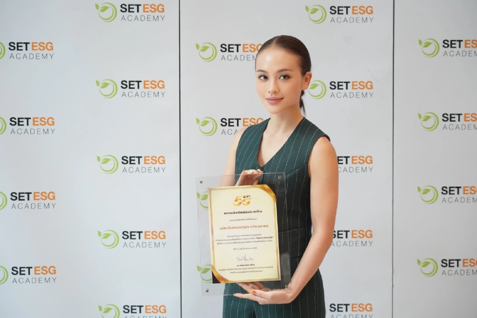 เมืองไทยประกันภัย รับเกียรติบัตร 'ESG DNA' จากตลาดหลักทรัพย์ฯ