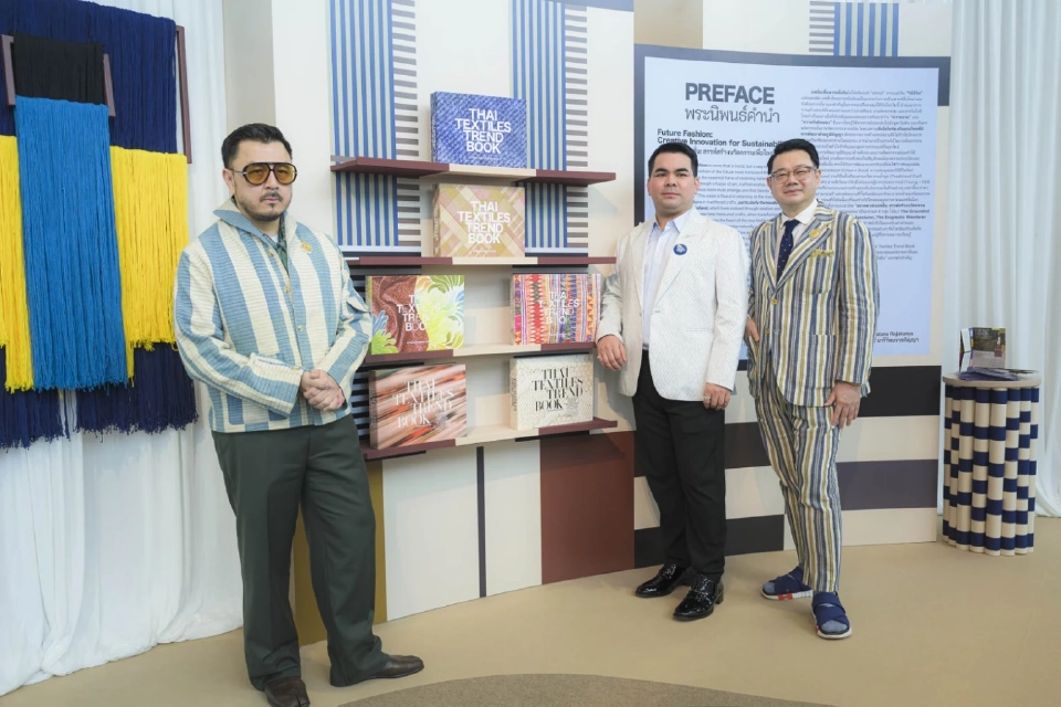 'Thai Textiles Trend Book 2025-2026' เปิดตัวอย่างเป็นทางการ
