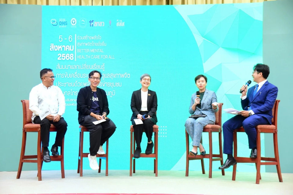 สธ. ผนึกภาคีเครือข่าย ขับเคลื่อนดูแลสุขภาพจิตคนไทยอย่างเป็นระบบ