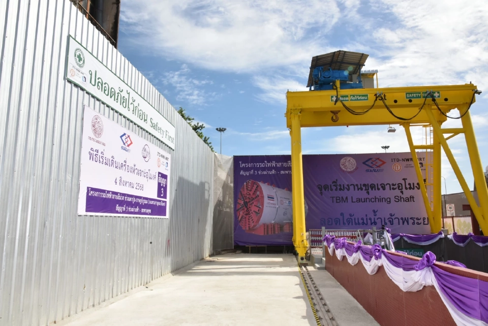 “รฟม.” ปิดช่องเอกชนรายใหม่ ลุยถก BEM จ้างเดินรถ “ประมูลสายสีม่วงใต้”