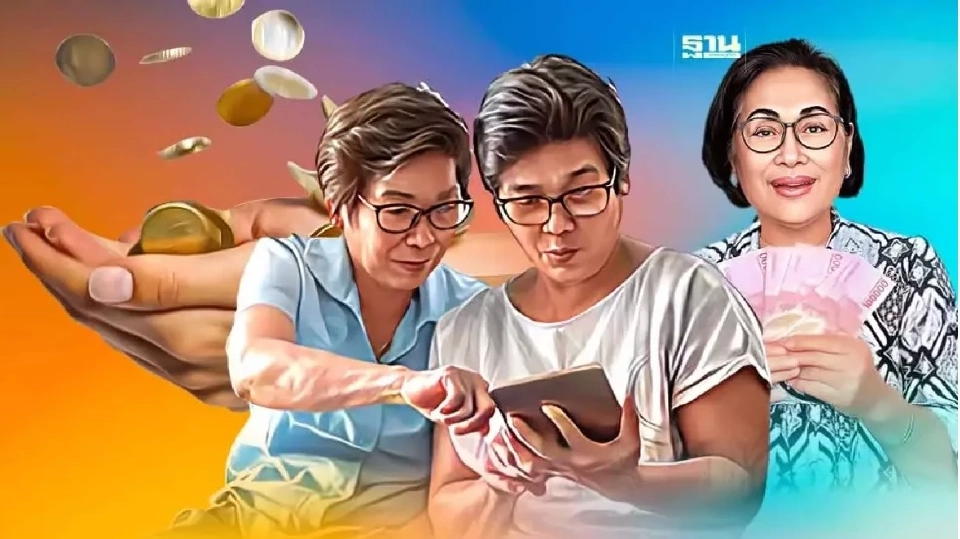 เบี้ยยังชีพผู้สูงอายุ