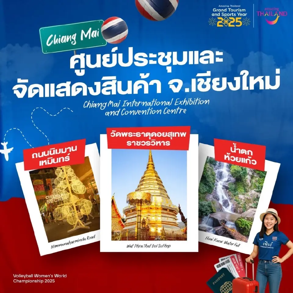 เที่ยว 3 แลนด์มาร์กใกล้สนาม วอลเลย์บอลหญิงชิงแชมป์โลก 2025