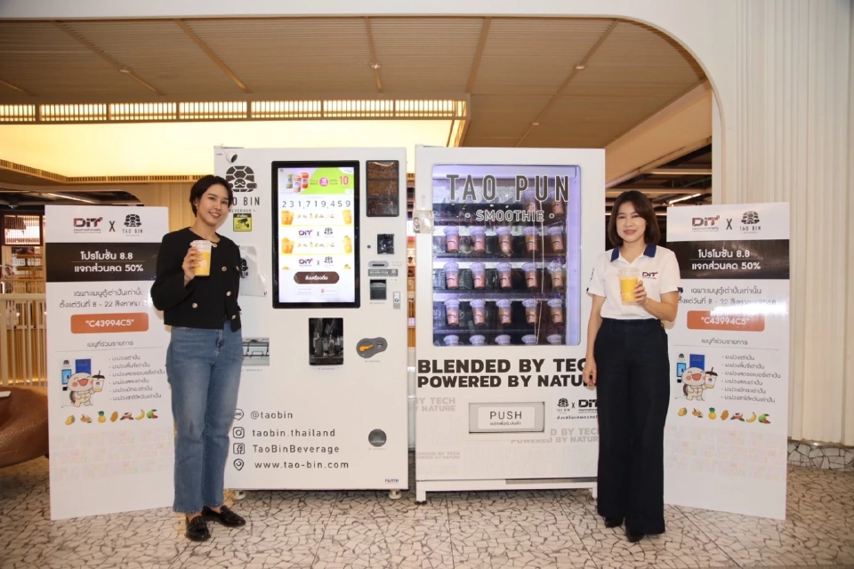 พาณิชย์จับมือเต่าบิน! ซื้อผลไม้เกษตรกร 1,000 ตัน ทำเมนูใหม่