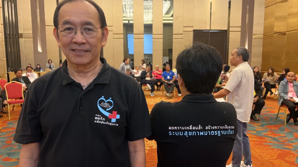 หนุน สปสช. ตรวจเวชระเบียนผู้ป่วยใน คุมเบิกจ่ายงบบัตรทอง 