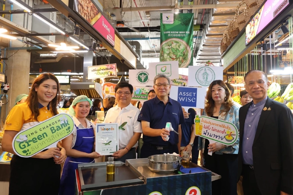 แอสเซทไวส์ เปิดตัว Grow Green พัฒนา ESG Coin ใช้จ่ายในร้านค้าได้จริง