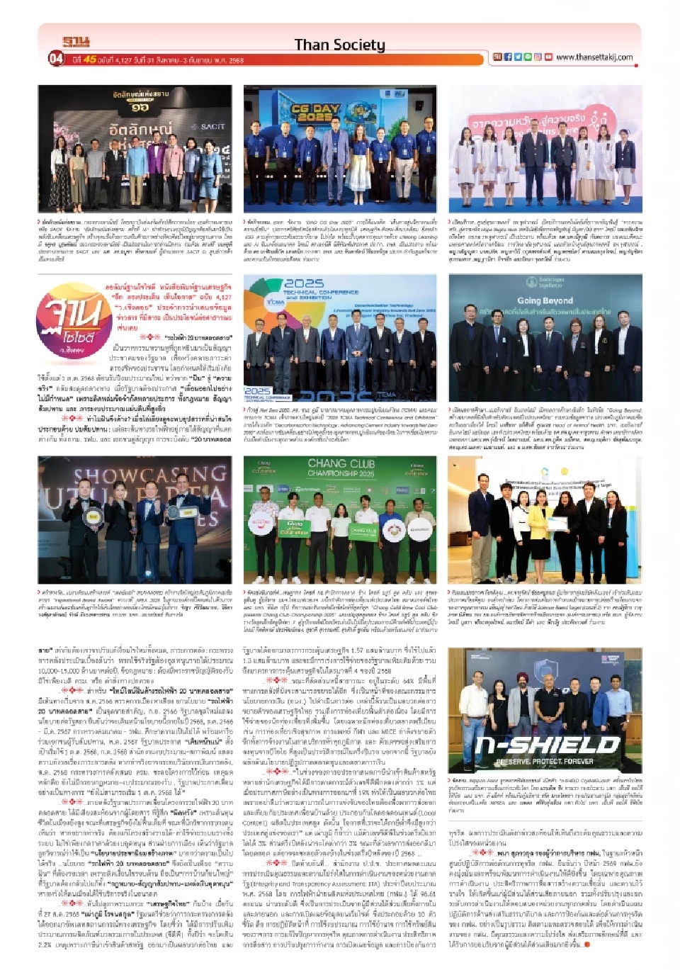 ฝันค้าง! "รถไฟฟ้า 20 บาทตลอดสาย" การบ้านก้อนใหญ่รัฐบาล