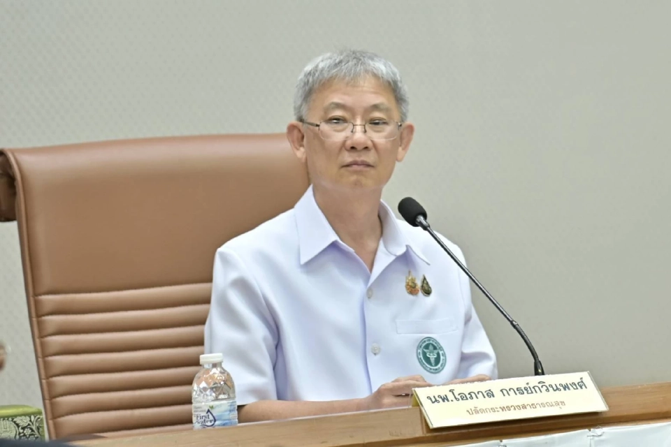 นพ.โอภาส การย์กวินพงศ์ ปลัดกระทรวงสาธารณสุข