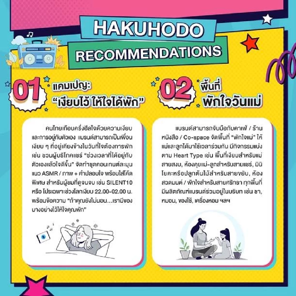 เคล็ดลับฮีลใจตามอาชีพ วิธีคลายเครียดของคนไทยในช่วงวิกฤตเศรษฐกิจ