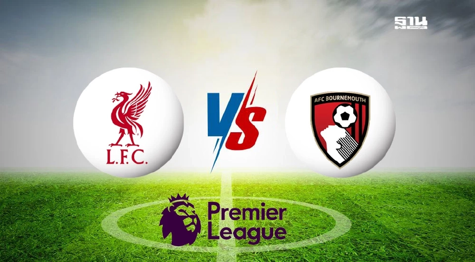 ลิเวอร์พูล VS บอร์นมัธ
