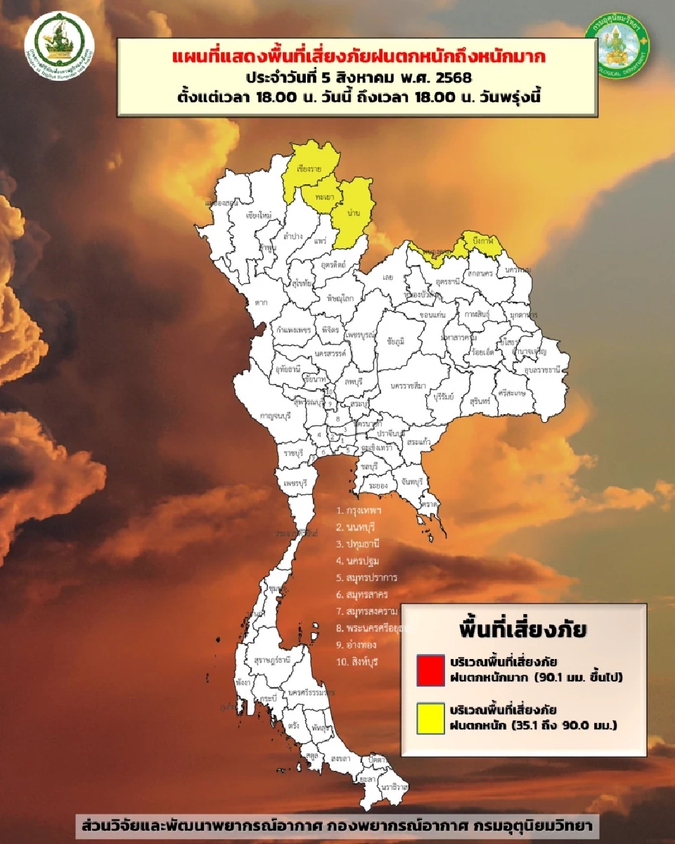 กรมอุตุนิยมวิทยา  พยากรณ์อากาศสำหรับประเทศไทย 18:00 น. วันนี้ ถึง 18:00 น. วันพรุ่งนี้