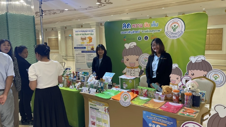 อย. มอบรางวัล Quality Award 2567! เชิดชู 144 ผู้ประกอบการ