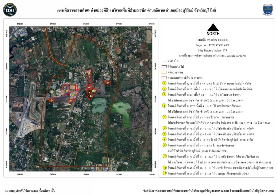 ถอนโฉนดที่ดินเขากระโดง 5083 ไร่ ปิดฉากมหากาพย์ข้อพิพาทกรมที่ดิน-รฟท.