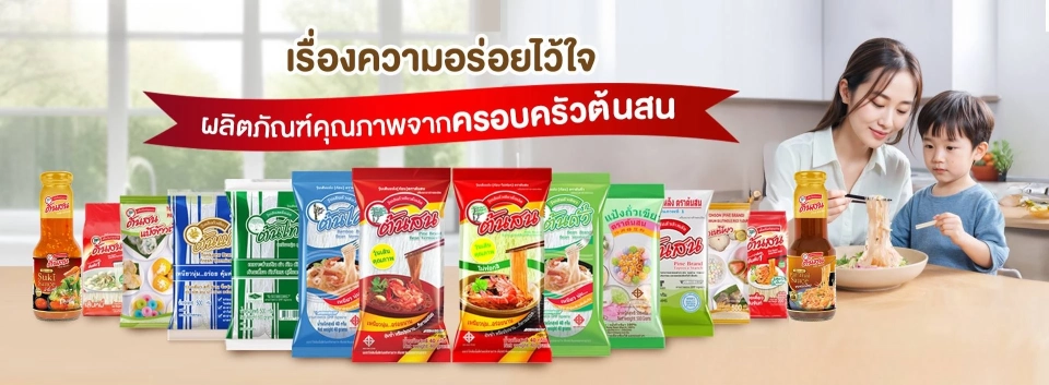 วุ้นเส้นต้นสนคว้ารางวัล Marketeer No.1 Brand Thailand 2025