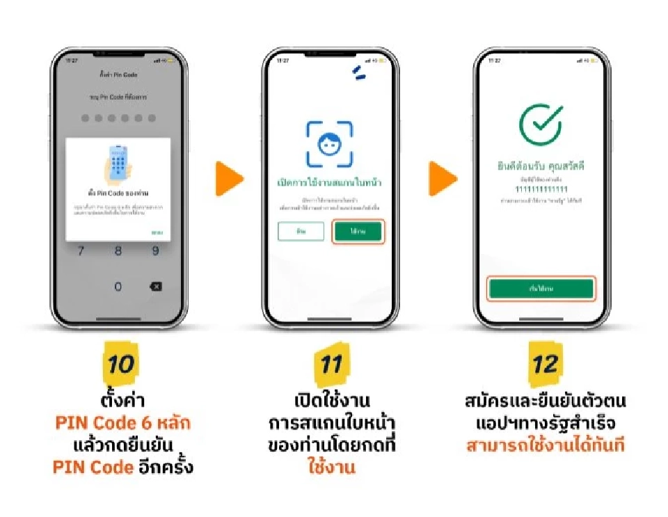 โอนเงินชาวนา ไร่ละ 1,000 วุ่น ชาวนา ค้าน มติ ครม.จ่ายผ่านแอปทางรัฐ