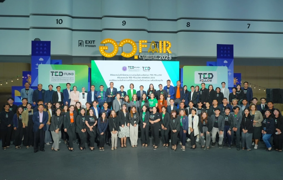“TED Fund” ปั้นเศรษฐกิจนวัตกรรม ดันไอเดียสร้างธุรกิจเพิ่มมูลค่า