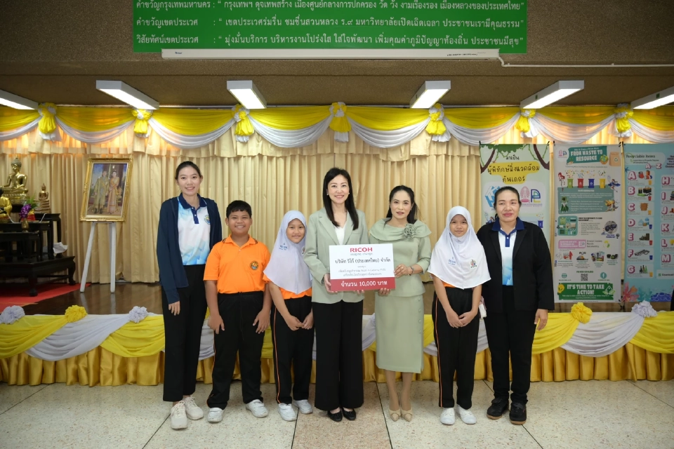 ริโก้ฯ ปั้นเยาวชนรักษ์โลก ปีที่ 16 เปลี่ยนตลับหมึกเป็นม้านั่ง!