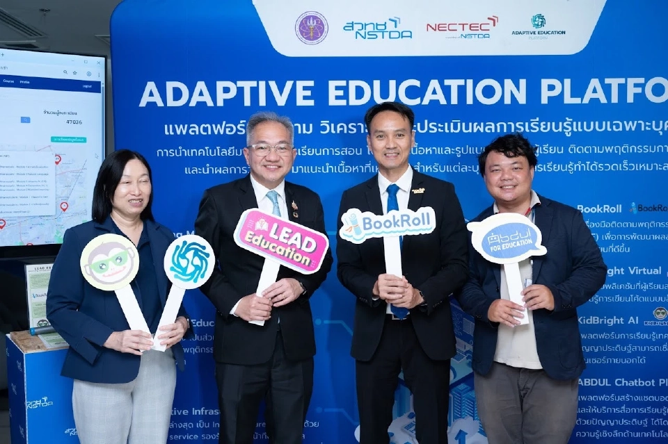 สวทช. เปิดวิสัยทัศน์ใหม่ ปั้นนวัตกรรมยกระดับชีวิตคนไทย