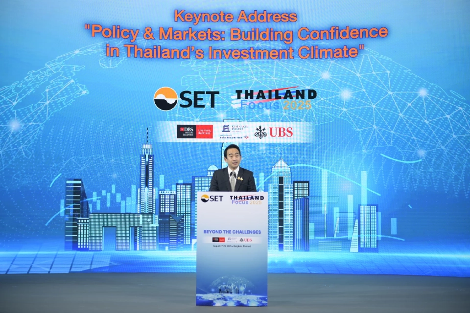 ดร.เผ่าภูมิ โรจนสกุล รัฐมนตรีช่วยว่าการกระทรวงการคลัง เปิดเผยในงาน Thailand Focus 2025: Beyond the Challenges ในหัวข้อ 'Policy &amp; Markets: Building Confidence in Thailand’s Investment Climate'  (นโยบายและกลไกตลาด: ปลุกความเชื่อมั่นการลงทุนไทย)