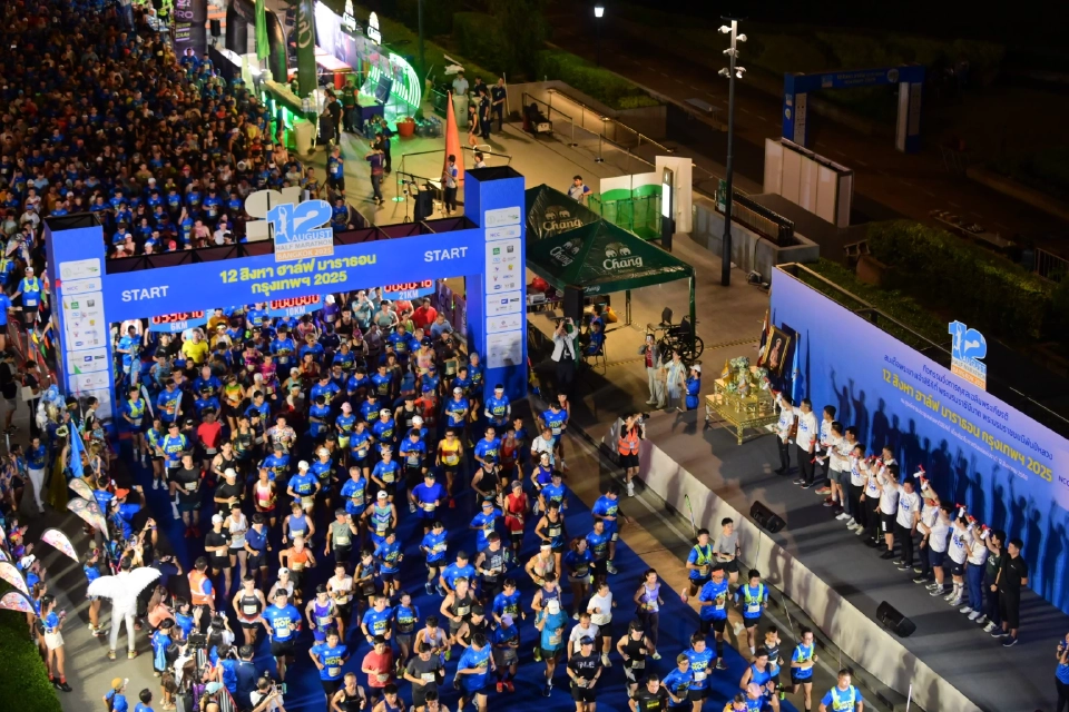 จัดใหญ่ 12 สิงหา ฮาล์ฟ มาราธอน กรุงเทพฯ 2025  นักวิ่งไทย-เทศกว่า 7 พันคนวิ่งเพื่อแม่