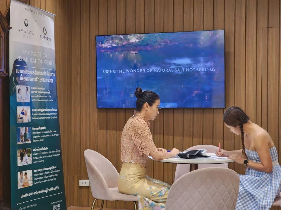 อมตยาเวลเนส