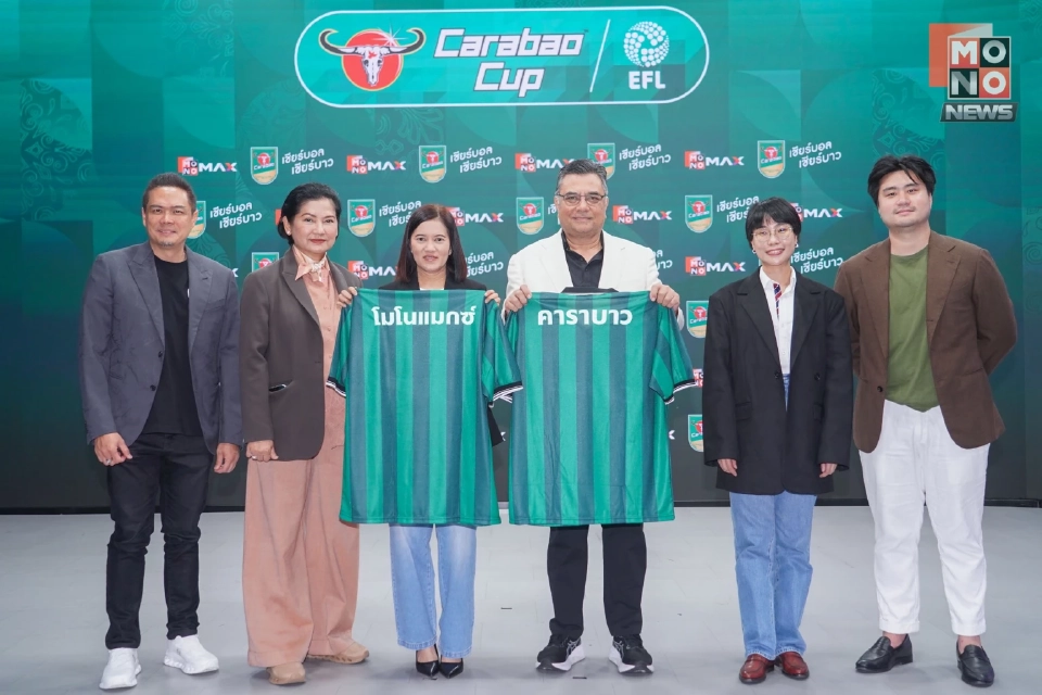 ยิงสดศึก คาราบาวคัพ 25 - 26 ผ่าน Monomax เชียร์ครบ 93 แมตช์
