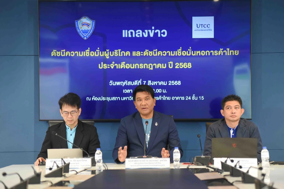 ความเชื่อมั่นผู้บริโภค ร่วงต่ำสุดรอบ 31 เดือน กังวลการเมือง-เศรษฐกิจ