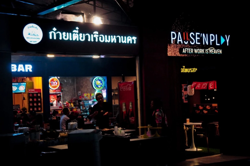 เปิดแล้ว! “Pause’n Play Space” จุดเช็กอินใหม่ของสายกิน ดื่ม ชิล ครบทุกสไตล์ในที่เดียว
