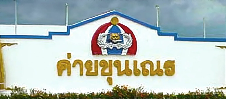 ตำนานทหารพรานไทย ทหารพรานโลก