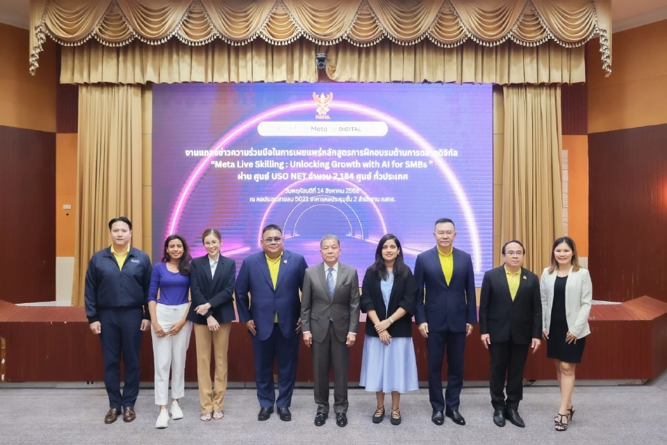 กสทช.ผนึกเฟซบุ๊กเปิดหลักสูตรการตลาดออนไลน์ ผ่านศูนย์ USO Net