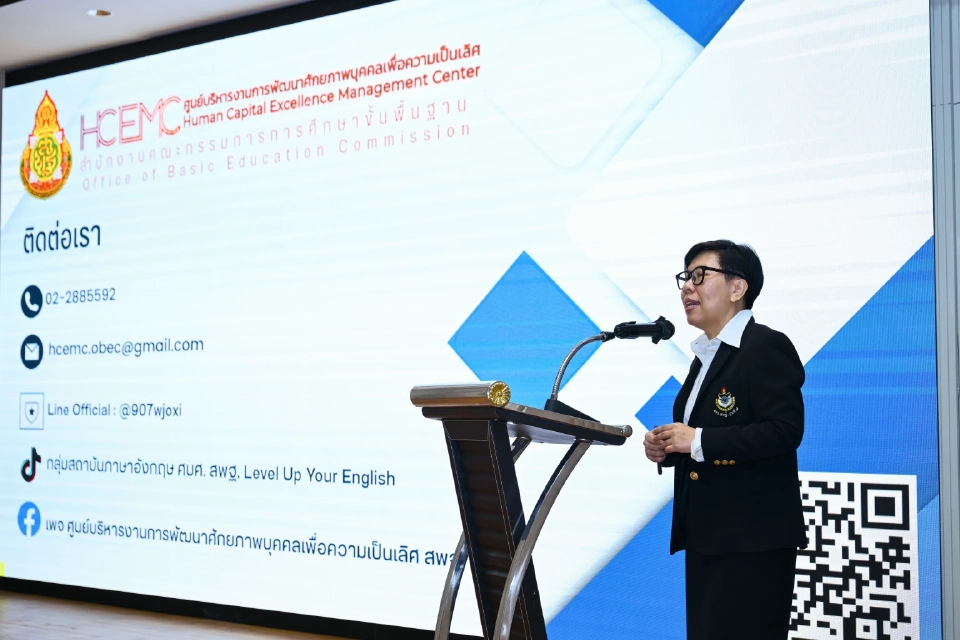 ดร.ณัฐริน เจริญเกียรติบวร ผู้อำนวยการศูนย์พัฒนาศักยภาพบุคคลเพื่อความเป็นเลิศ (HCEC) 