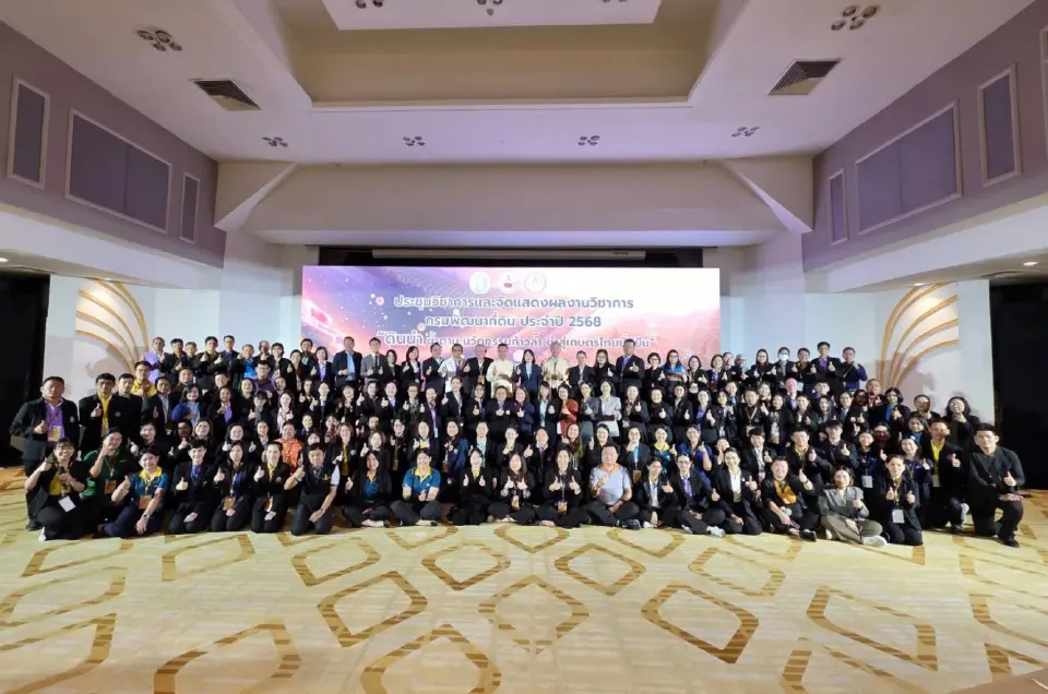 กรมพัฒนาที่ดิน ชื่นชมผลงานนักวิชาการ มอบรางวัลดีเด่น ประจำปี 68